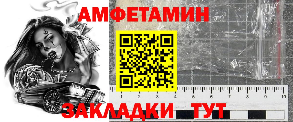 АМФ Розовый Невинномысск