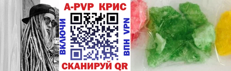 закладка  Невинномысск  APVP мука 