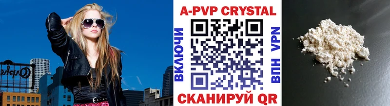A-PVP мука Невинномысск