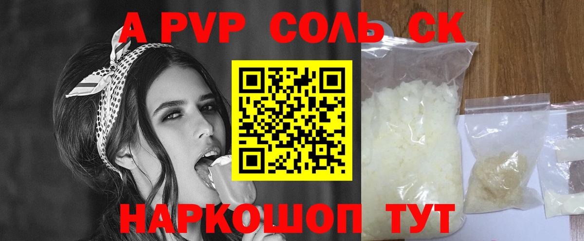Невинномысск  купить  сайты  Alpha-PVP VHQ  Alpha PVP  Вход с VPN  А ПВП Crystall  Alfa_PVP крисы CK 