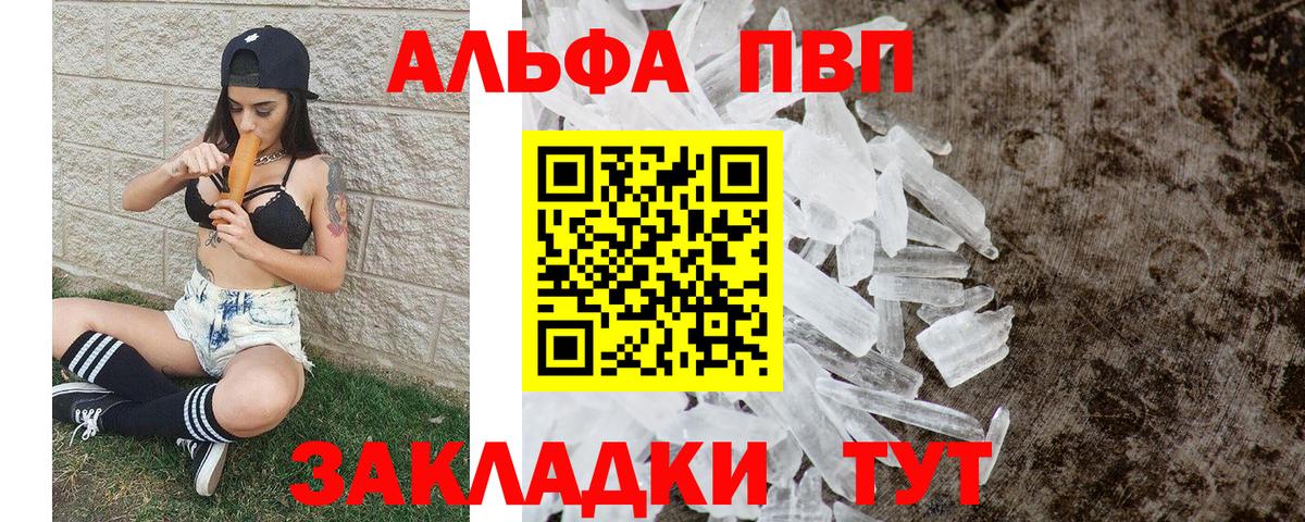 APVP Соль Невинномысск