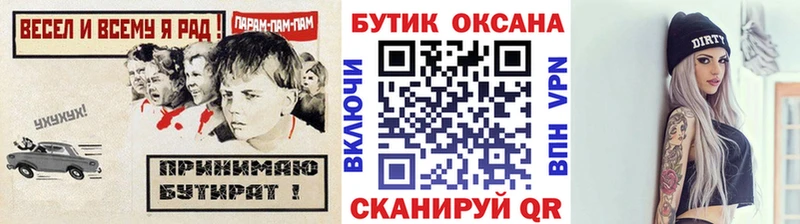БУТИРАТ 1.4BDO  даркнет сайт  Невинномысск 