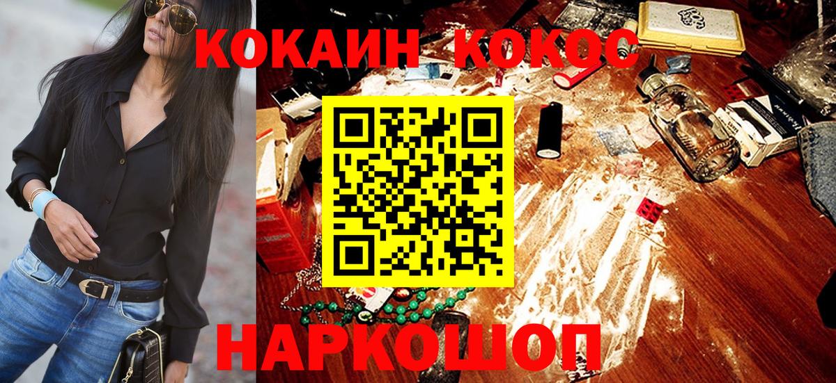 Cocaine Боливия Невинномысск