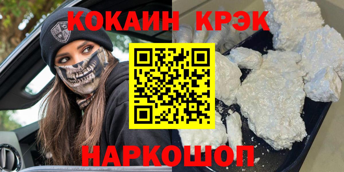 COCAIN Перу  Вход с VPN  КОКАИН 97%  COCAIN  Невинномысск 