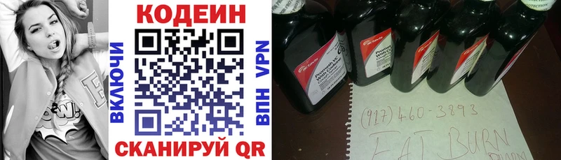 Кодеиновый сироп Lean напиток Lean (лин) Невинномысск