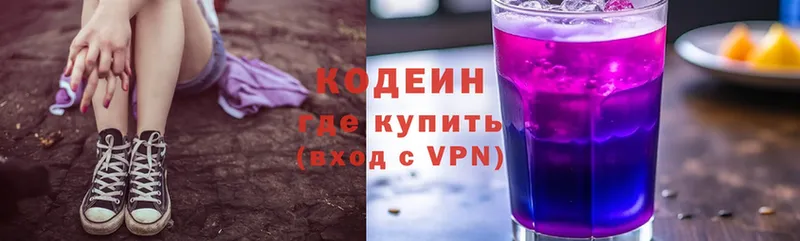 хочу   Невинномысск  OMG tor  Codein напиток Lean (лин) 