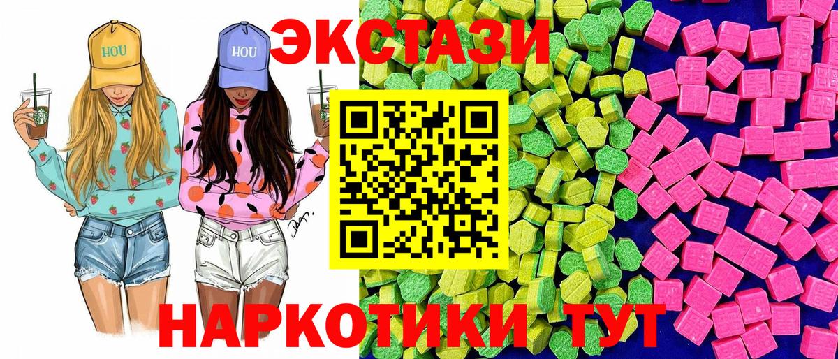 Невинномысск  ЭКСТАЗИ диски  Вход с VPN  где найти наркотики  ЭКСТАЗИ XTC 