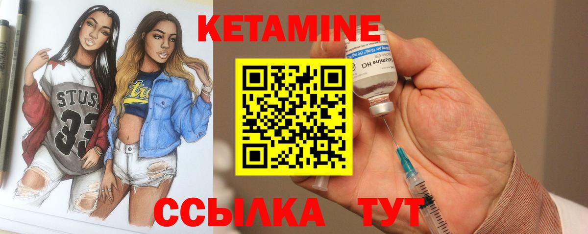 Кетамин ketamine Невинномысск
