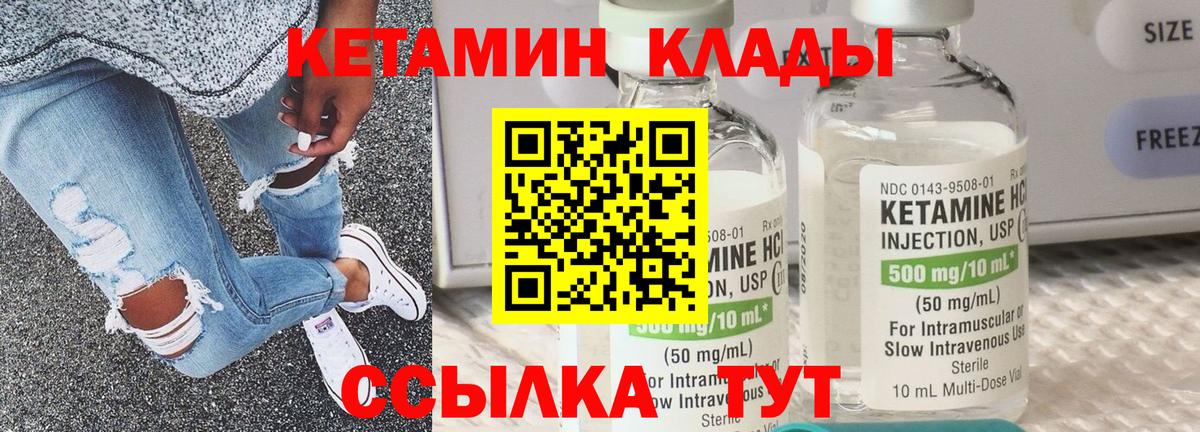 КЕТАМИН VHQ  Вход с VPN  Невинномысск  КЕТАМИН ketamine 
