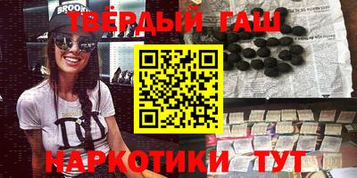 синтетический гашиш Заволжье