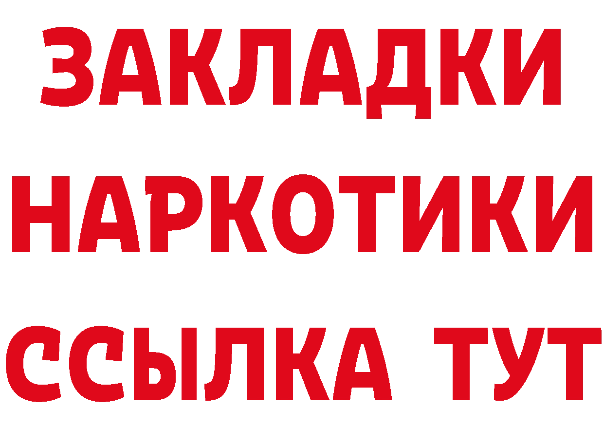 Где найти наркотики? площадка формула Невинномысск