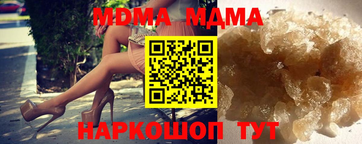 MDMA crystal  Вход с VPN  Невинномысск 