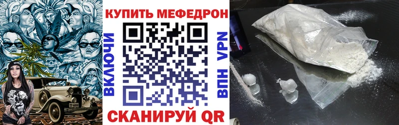 Меф мука Невинномысск