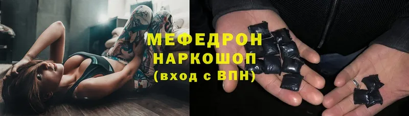 Меф mephedrone  как найти закладки  Невинномысск 