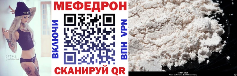 как найти закладки  Невинномысск  МЯУ-МЯУ 4 MMC 