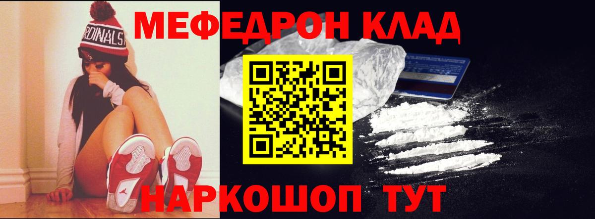 Мефедрон мука  Мефедрон  Невинномысск  Вход с VPN  МЕФ мяу мяу  наркошоп  Меф 
