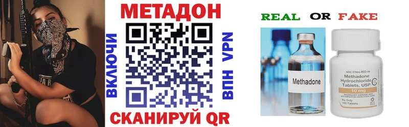 Метадон кристалл МЕГА зеркало Невинномысск
