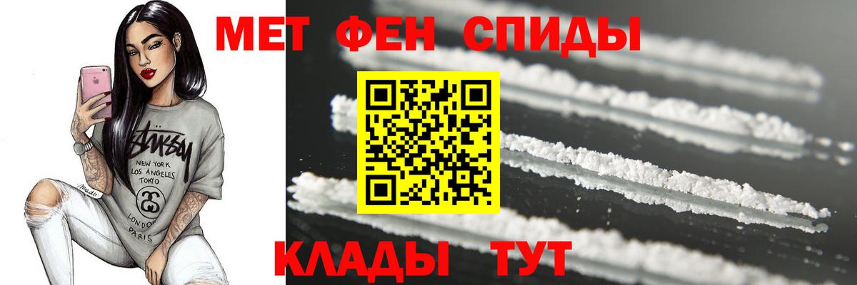Метамфетамин пудра Невинномысск