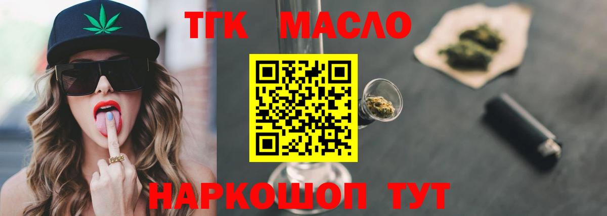 ТГК концентрат Невинномысск