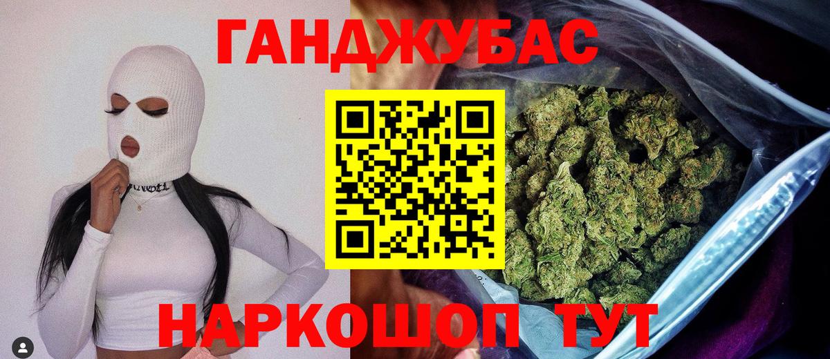 Конопля тримм Невинномысск