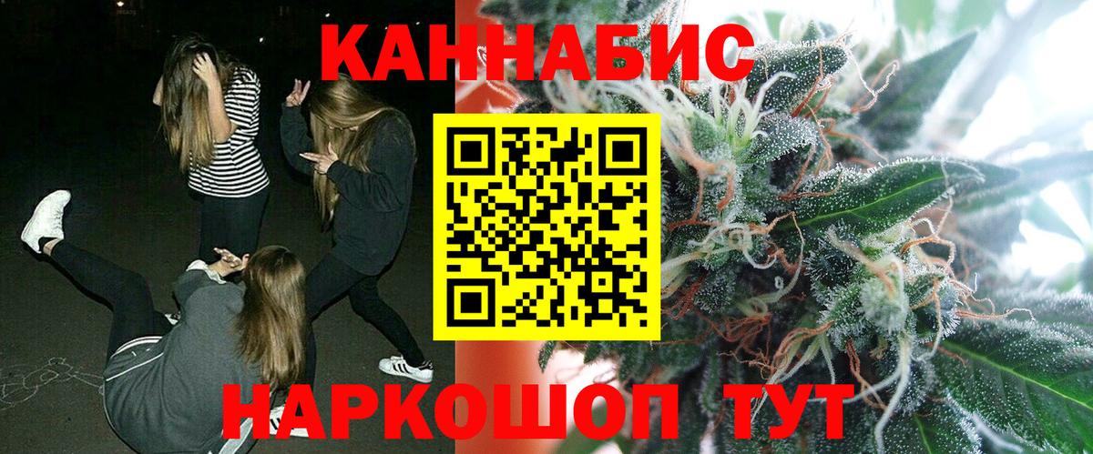 Невинномысск  Каннабис сатива  Марихуана VHQ  Бошки Шишки конопля  Вход с VPN  Марихуана планчик 